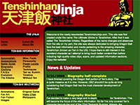 TenshinhanJinja.com